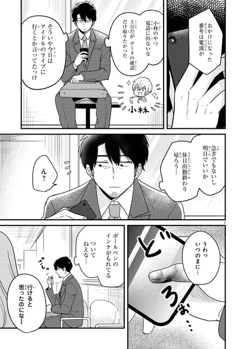 「今日、駅で見た可愛い女の子。」(1/2)
ネイル編 