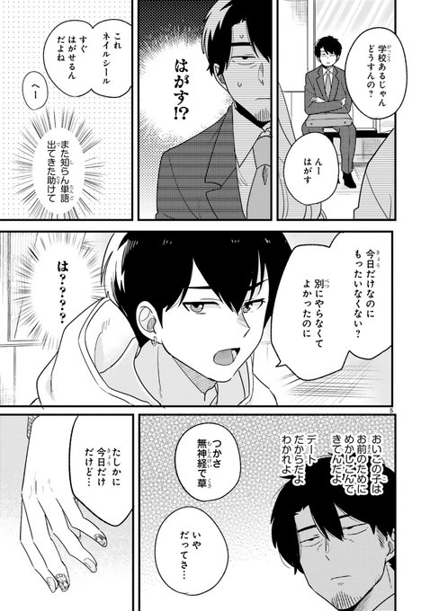 さかなこうじ Osushi Survival さんのマンガ一覧 ツイコミ 仮