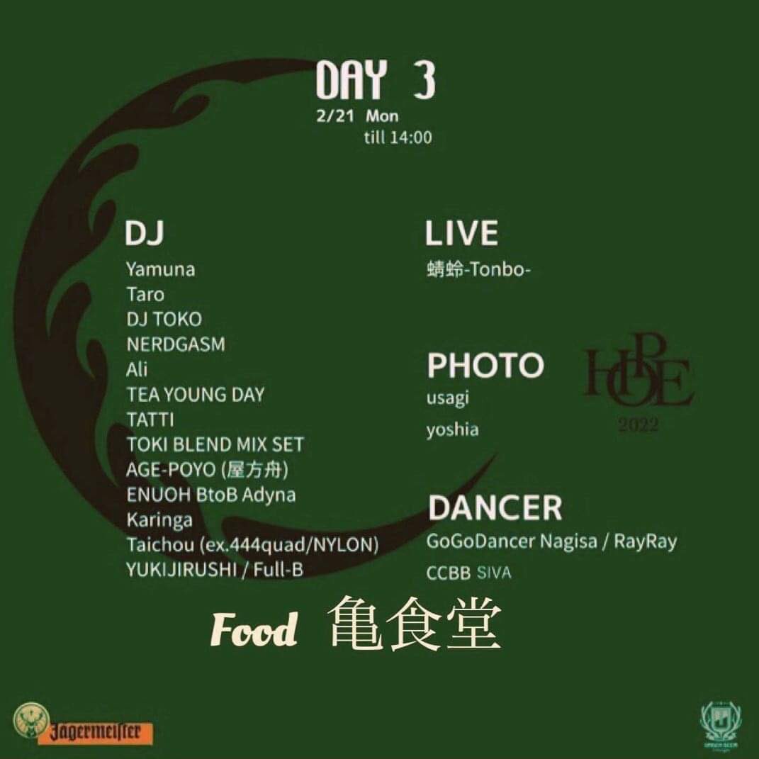 DJYUKIJIRUSHI's tweet photo. 今週日曜日

渋谷Under Deer Loungeにて
3日間ぶっ通しで行われる
イベントの最終日に出演します

出演時間は日曜日開けた
朝の7時半過ぎから

遊び人の方お待ちしてます https://t.co/NpU42TwJXR