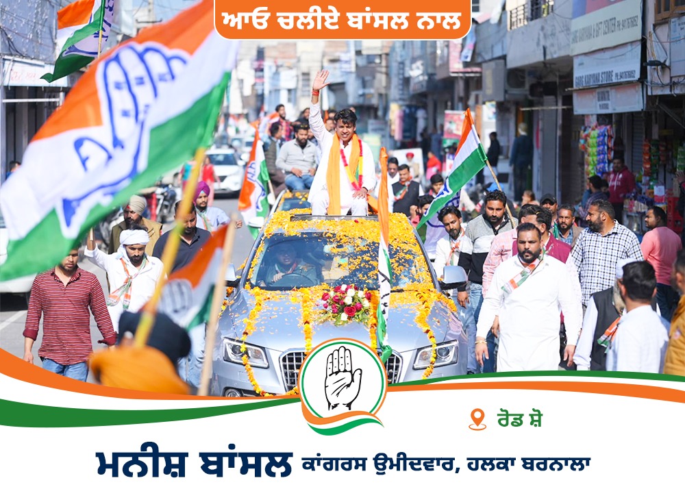 mbansal_inc's tweet photo. In today’s road show in Barnala, the number of the people gathered is telling the story of change. Now this show will continue till the change happens.
#LokaanDiSarkar #ChanniSarkar #CongressSarkar #Vote4Congress #Congress4Punjab #Punjab #WeSupportCongress #ISupportCongress https://t.co/gwN5NtyEV2