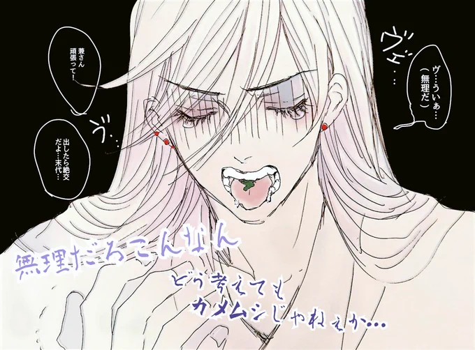 歌仙さんの料理はなんでも美味しくいただくが、フォーに入ったパクチーだけは食べられない兼さん 