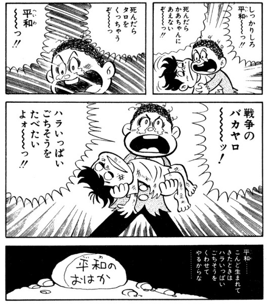 はだしのゲン を含むマンガ一覧 ツイコミ 仮