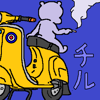 チルするのtwitterイラスト検索結果