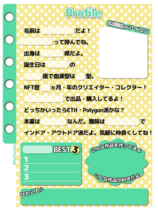 懐かしのプロフィール帳のtwitterイラスト検索結果