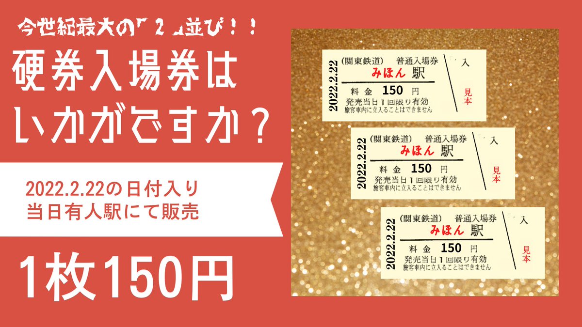 硬券　入場券　記念乗車券　など　まとめ売り 硬券 入場券 記念乗車券 など まとめ売り