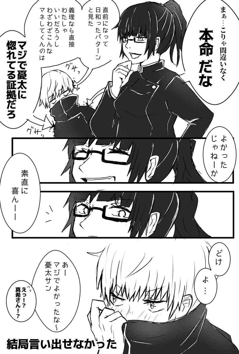 VD🍫遅刻ですがっ!!
乙棘と名探偵な👓さん 