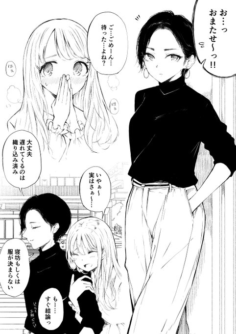 結論を急ぎたがるせっかちな女の子と過程を楽しむのんびり屋の女の子 