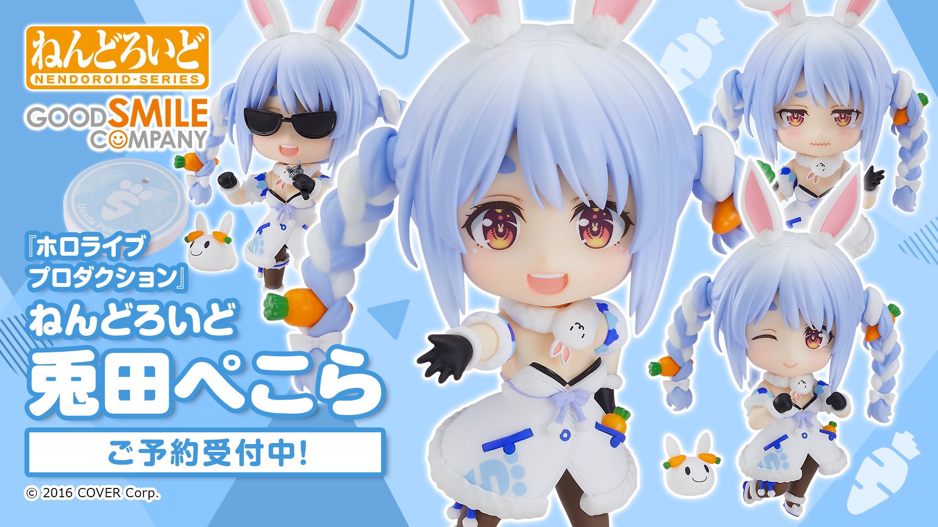 シリアルシール付 ホロライブ ねんどろいど 宝鐘マリン 戌神ころね