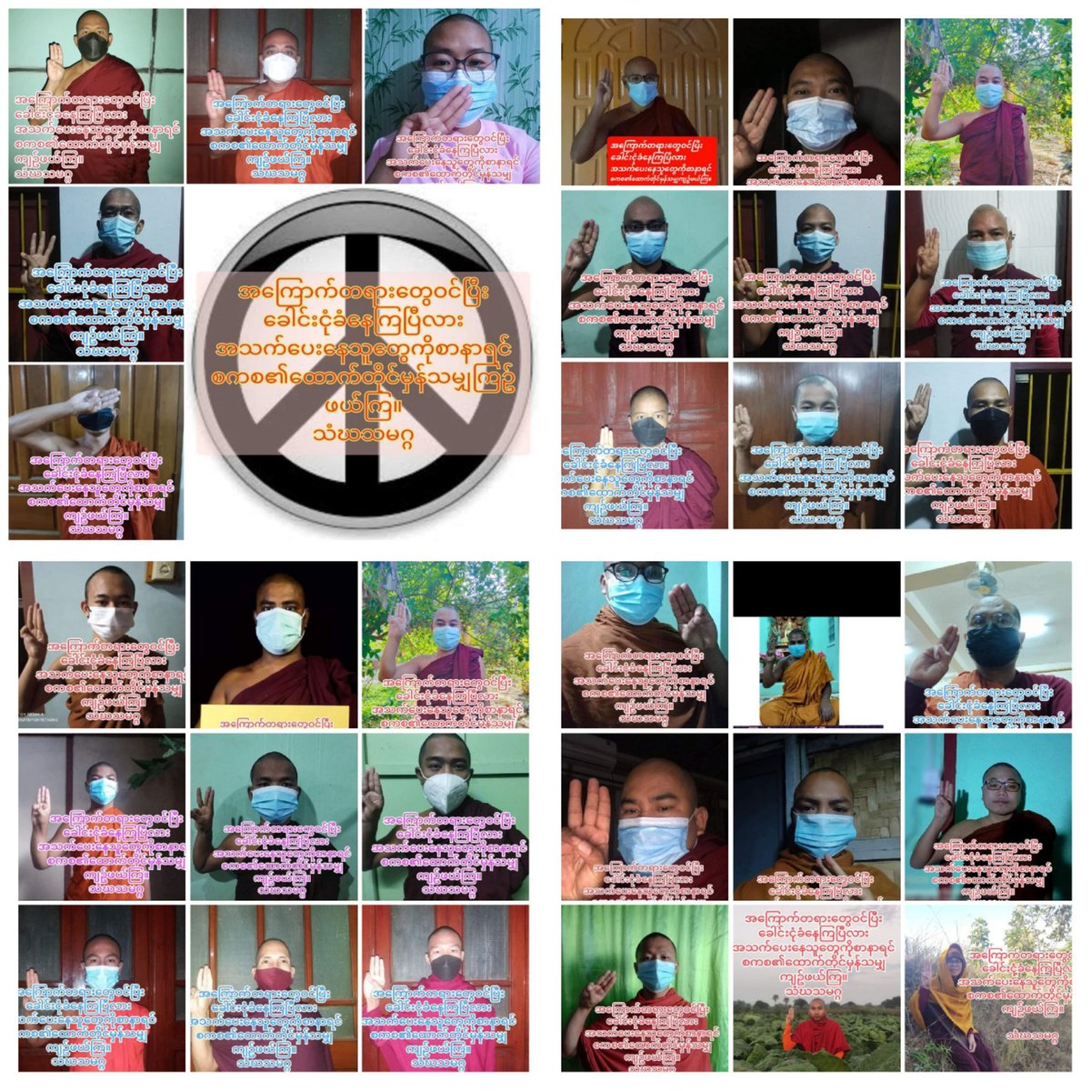 On the night of February 18, the revolutionary Buddhist Monks of Mandalay continued to demonstrate against the murderous military regime.

#GlobalArmsEmbargo
#2022Feb18Coup
#WhatsHappeningInMyanmar
