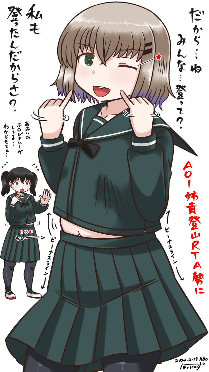 あおい姉貴@登山RTA勢ハピバ㊗️
#雪村あおい生誕祭2022 