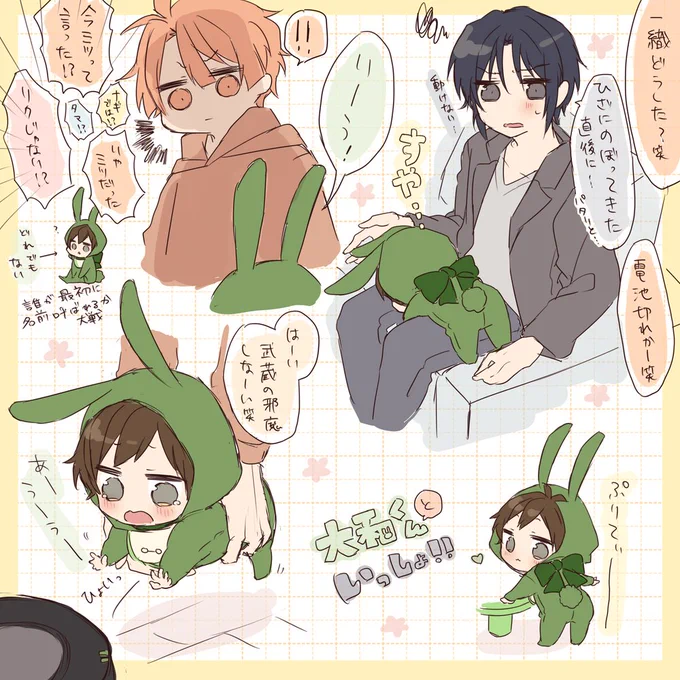 大和くん～～～🐰🌈🍈🍼🎀✨ 