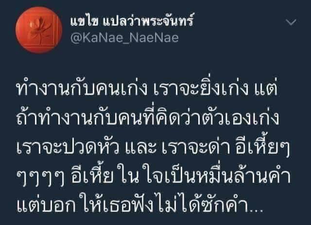 girlofwolf's tweet photo. 🤣🤣🤣อยากจะลั่น https://t.co/XpwM2L314e
