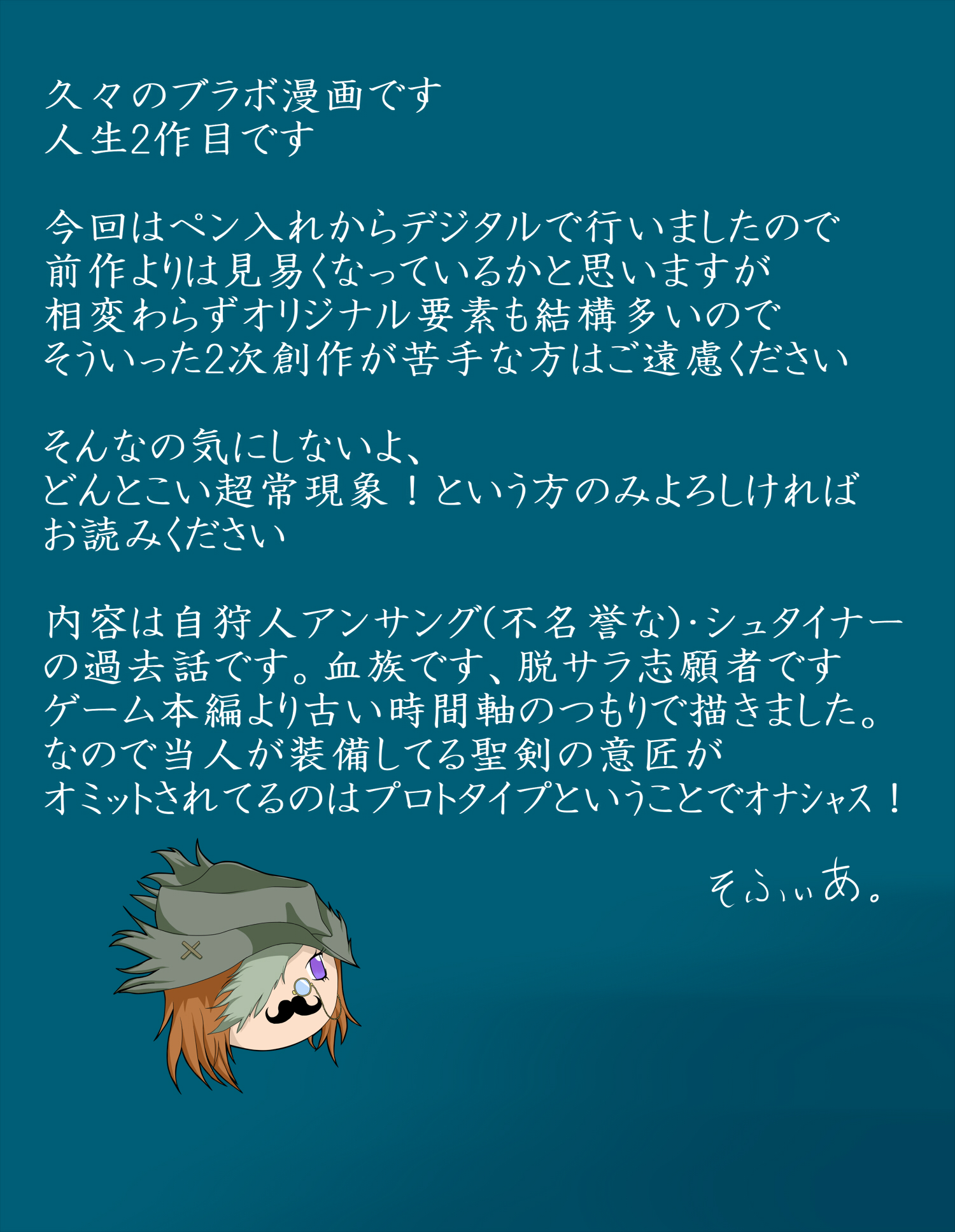 そふ ぃあ 自狩人ブラボ漫画2作目 今回は脱サラな元血族のシュタイナーの過去話 お見苦しい点ばかりですがよろしければどうぞ 注 オリジナル要素多数 描き込んだところもあるので画像サイズ大きめです 1 4 Bloodborne T Co Aoi0uy2ofy そふ ぃあ 自狩人ブラボ漫画2作目 今回は脱サラな元血族のシュタイナーの過去話 お見苦しい点ばかりですがよろしければどうぞ 注 オリジナル要素多数 描き込んだところもあるので画像サイズ大きめです 1 4 Bloodborne T Co Aoi0uy2ofy