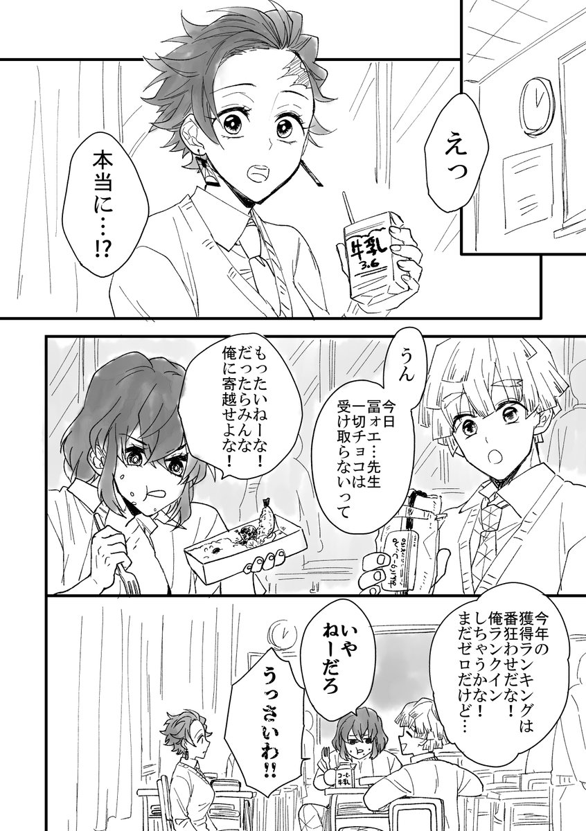 【女体化注意】義炭♀のバレンタイン① 