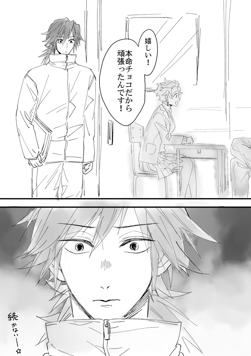 義炭♀のバレンタイン 完 
