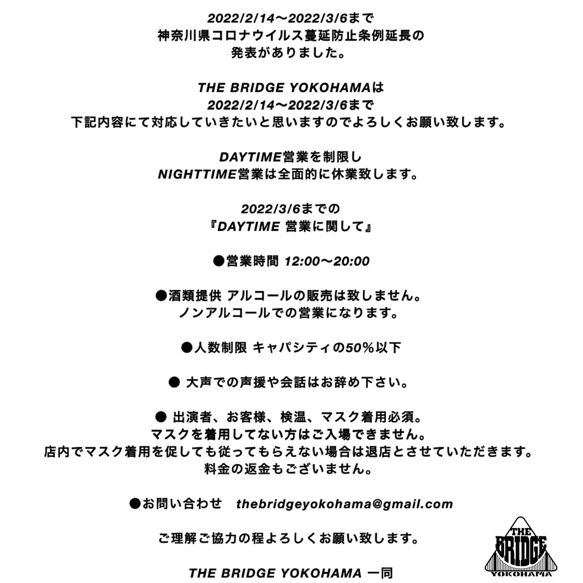 bridgeyokohama's tweet photo. 時間変更ノンアルコールでの開催に
なりますのでよろしくお願い致します。
2/19 sat. daytime
THE BRIDGE YOKOHAMAは
H&R
OPEN 14:30
CLOSE 20:00
DOOR 4500yen/1D
https://t.co/cP39bkx7pI
マスク、検温、消毒の
ご協力よろしくお願い致します。
#HandR
#THEBRIDGEYOKOHAMA
#BRIDGEYOKOHAMA https://t.co/Rst1YBR6bu