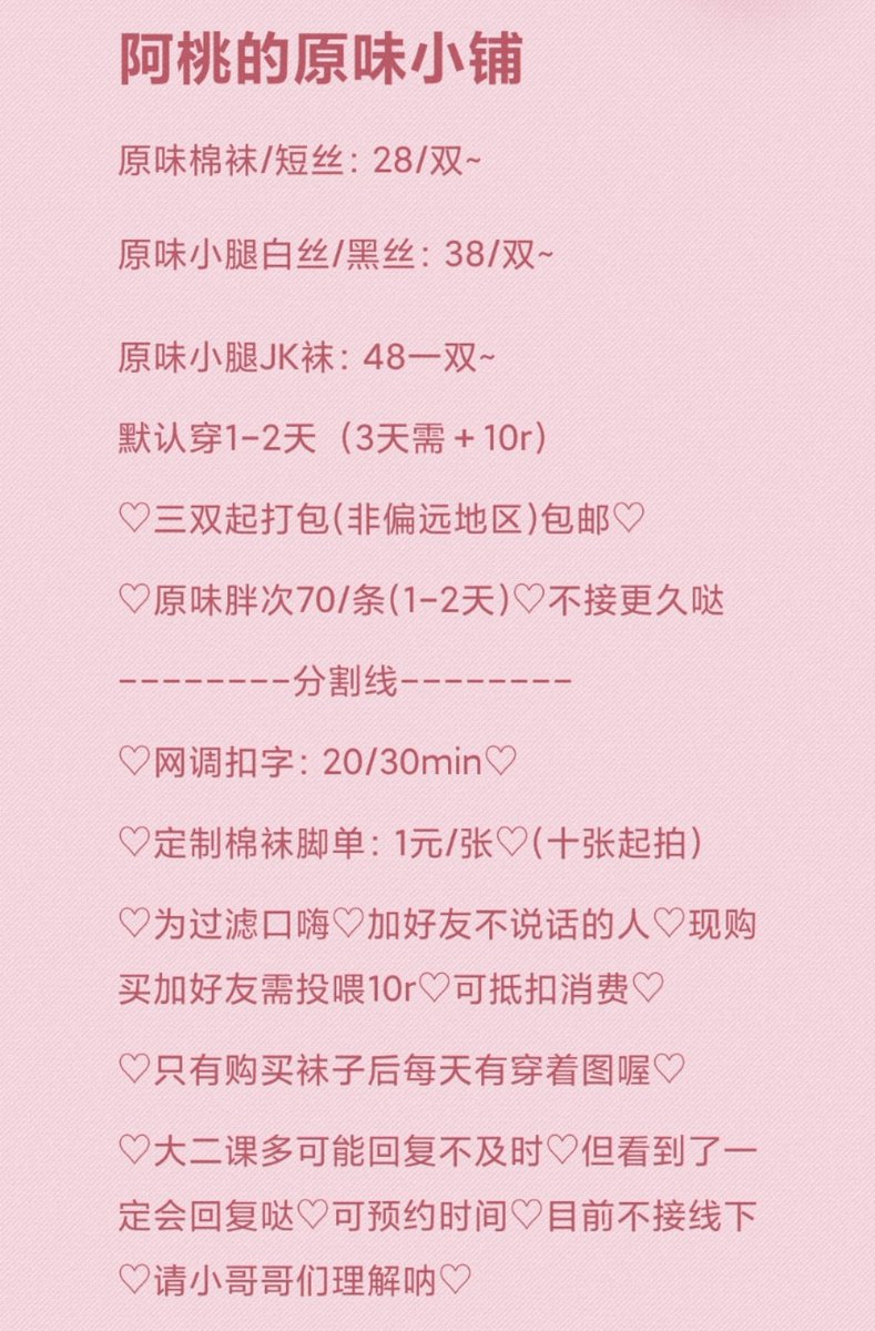 Ato2333's tweet photo. 价目表 https://t.co/MyGKP2YkGV