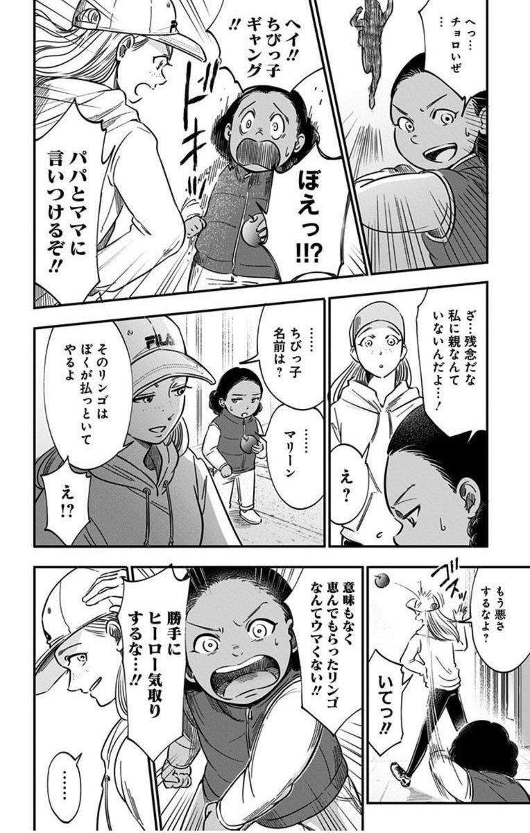 サイドビジネスのはじまり。
#左ききのエレン 