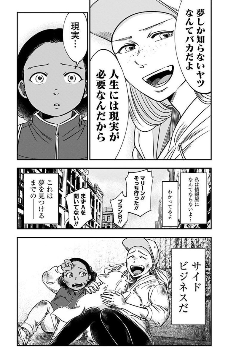 サイドビジネスのはじまり。
#左ききのエレン 
