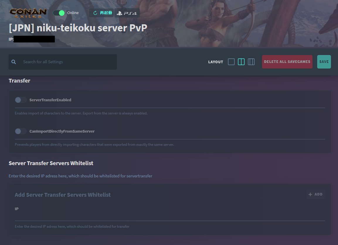 肉帝国 コナンアウトキャスト Niku Teikoku Twitter