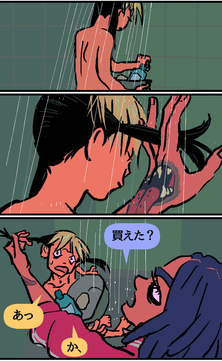 🚿 