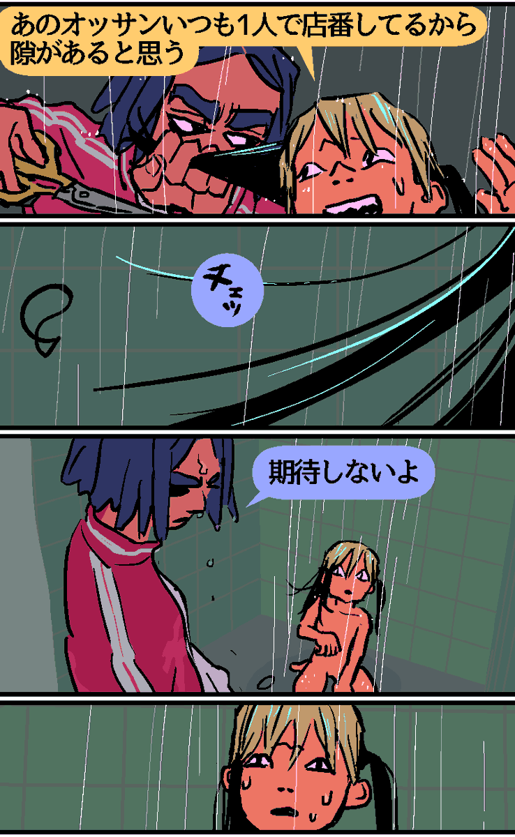 🚿 