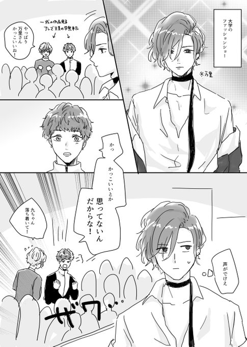 万と九 