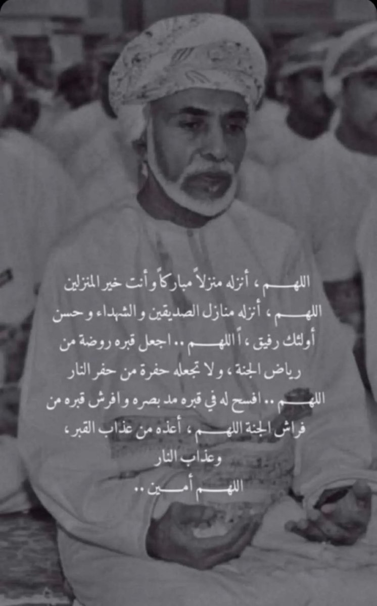 #قابوس_في_قلوبنا ❤️