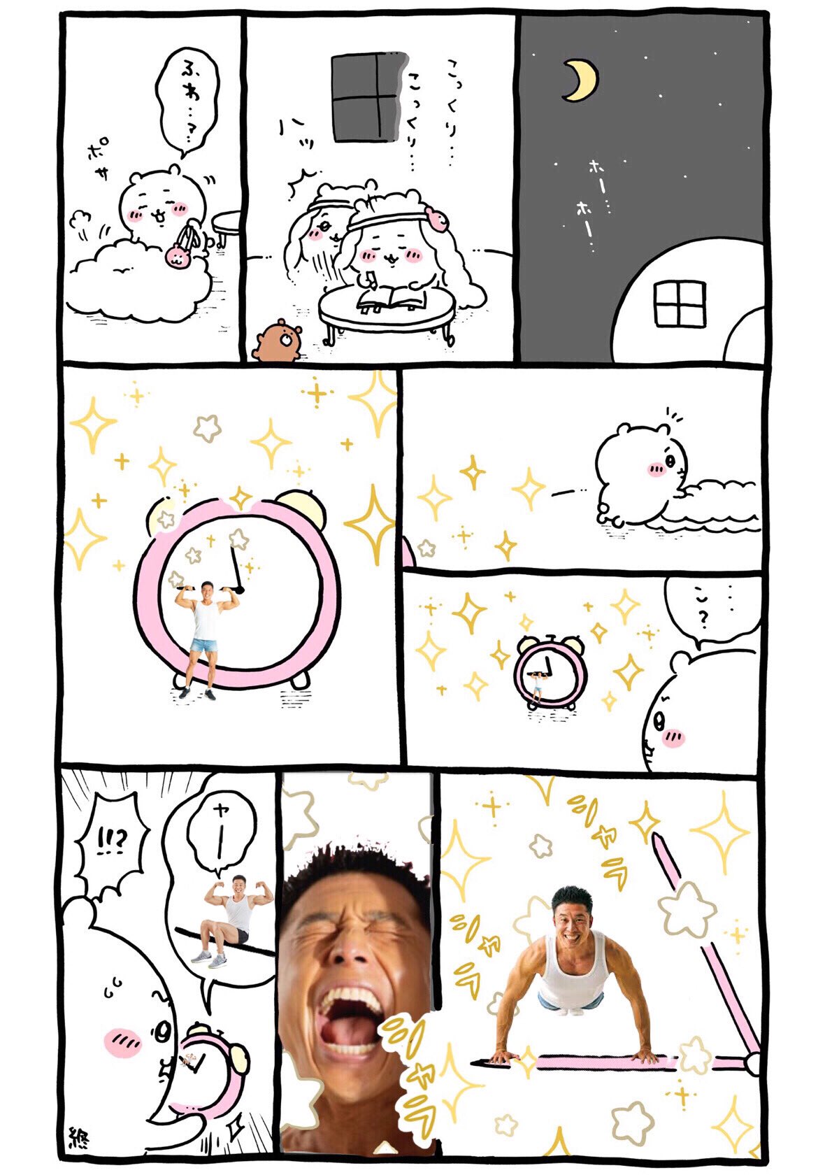 ちいかわきんにくん (@chikawakinnikun) / X