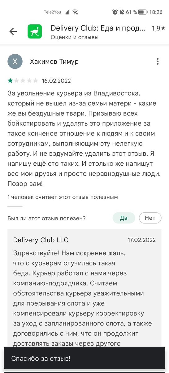 Дева Ножа tweet media