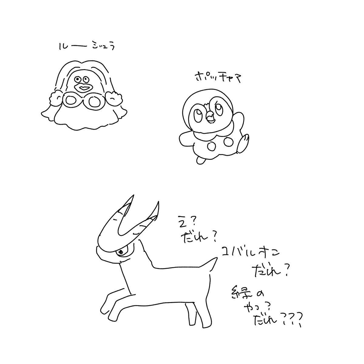 ひっでー画力。 https://t.co/wpq3ifjlHw 