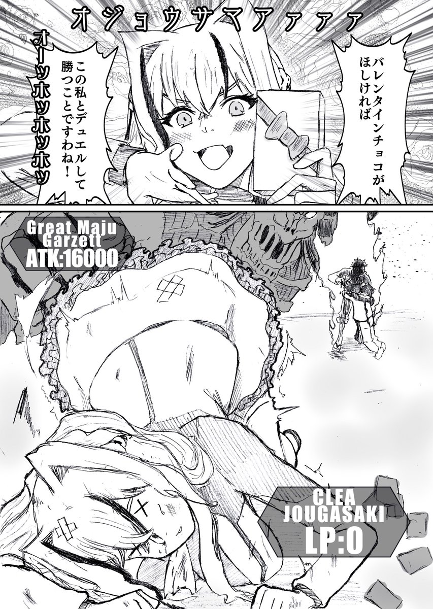 「もうやめて!くれあのライフは0よ!」
「二人分のライフ奪っても二つはもらえないでしょ!」
「だれか青服の人呼んできて!」 