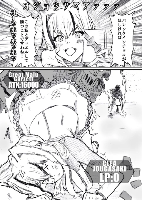 「もうやめて!くれあのライフは0よ!」
「二人分のライフ奪っても二つはもらえないでしょ!」
「だれか青服の人呼んできて!」 
