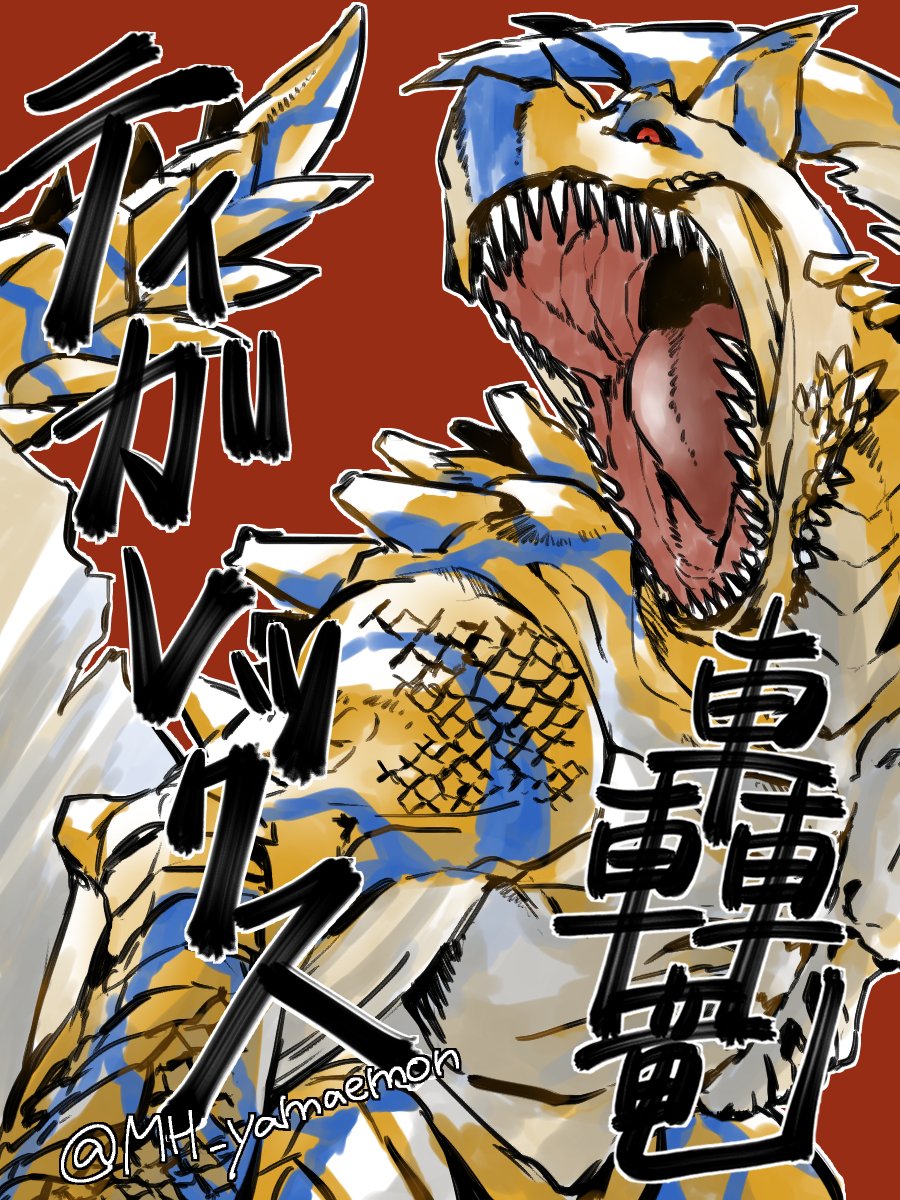 やまえもん tweet media