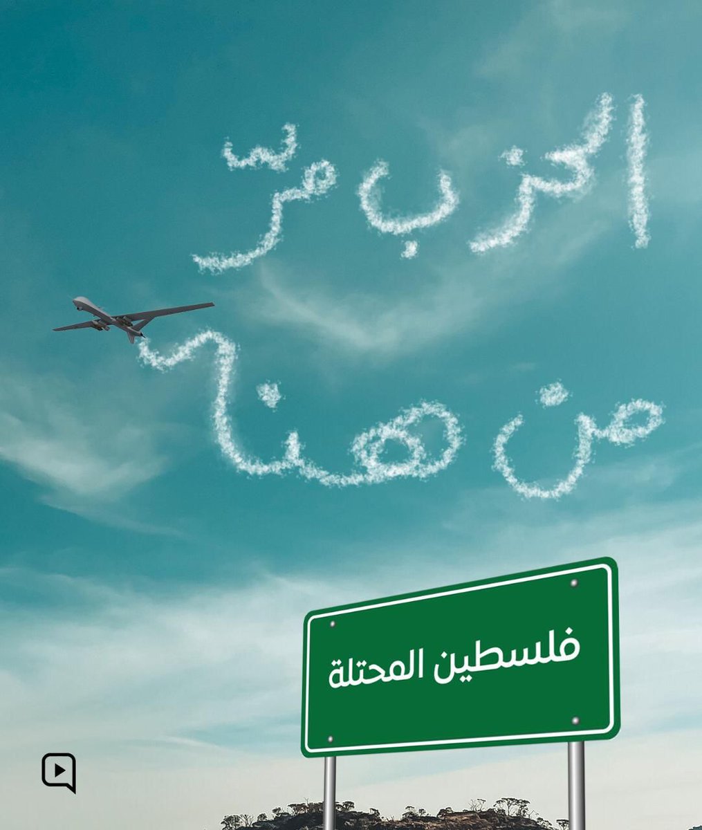 GhadirEY's tweet photo. اليوم مرّ.. غدًا سينفي الكيان من الوجود✌🏻#أذلت_جبروتهم_وعادت https://t.co/Wwy9cz2GRW