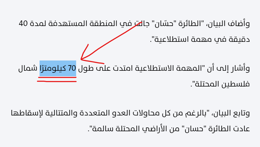 hmsaad's tweet photo. جريدة #النهار .. أجرت ((( حسماً خاصاً ))) على المسافة التي اجتازتها الطائرة المسيّرة "حسان"

من (70 كيلومتراً) .. إلى (70 متراً)

#لبنان https://t.co/DvlmTzC88V
