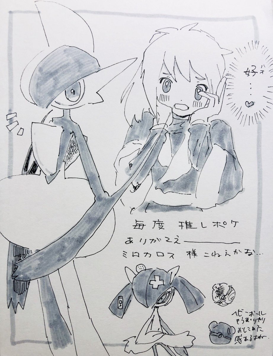 エルレイドと主 