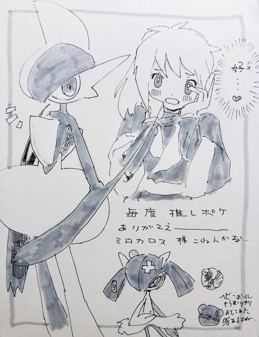 エルレイドと主 