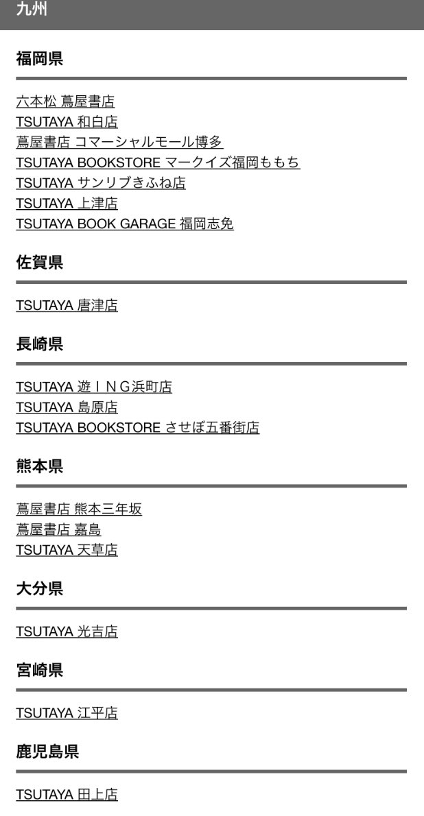 Tsutaya天神 の中だった人 Tsutaya F Bld Twitter