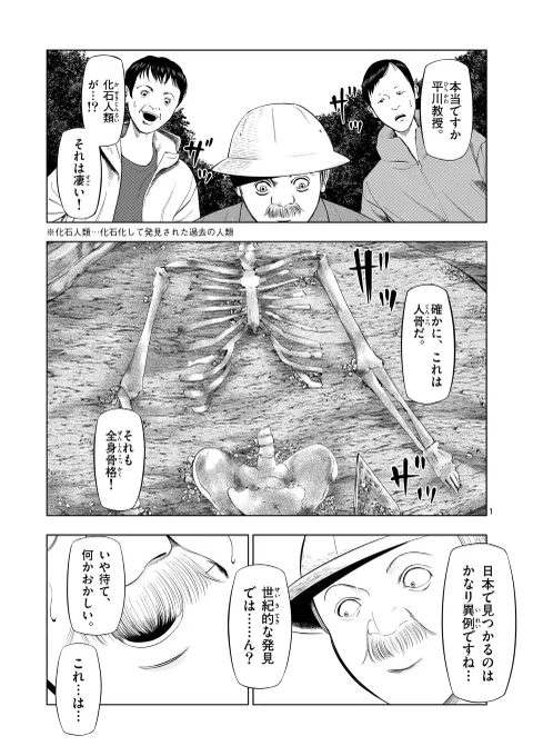 裏バイト:逃亡禁止 本日更新されました!

通常更新でで交通量調査員編、先読みで遺跡発掘編前編公開です!今回「Q」のおメンバー様が登場します!一体誰なんだ!?是非その目でお確かめ下さい!!!

#裏バイト逃亡禁止 