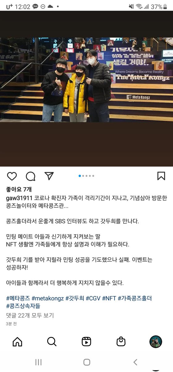 casio12digit's tweet photo. @meta_kongz 코로나 확진자 가족지만 이겨내고, 지루했던 격리기간 동안 가보고 싶었던 콩즈놀이터를 방문하였다. 

가족 콩즈홀더라서 sbs 인터뷰도 하고, 갓두희님도 만나서 기념촬영 

갓두희 기를 받아 초딩 아들과 지릴라 민팅에 도전하였으나 실패, 이벤트는 꼭 성공 하고 싶어요!

#콩즈상속자들 #가족콩즈 https://t.co/997qTHFjyI