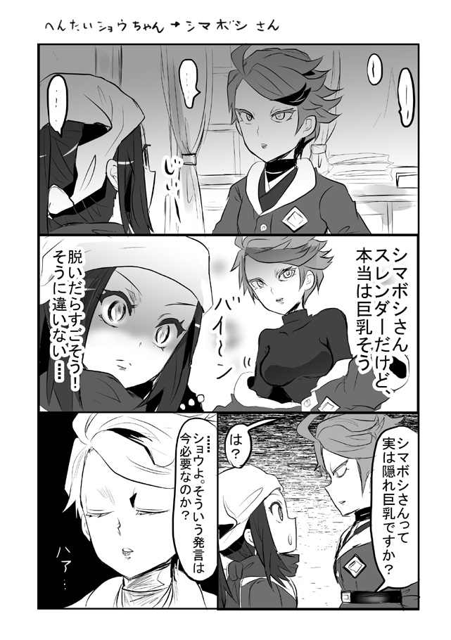 ショウシマ #LEGENDSアルセウス #百合 #シマボシ #ショウ(ポケモン) #ポケモン https://t.co/FGkwyFEliw 