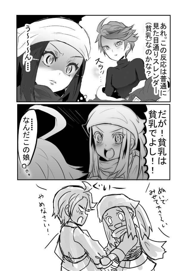 ショウシマ #LEGENDSアルセウス #百合 #シマボシ #ショウ(ポケモン) #ポケモン https://t.co/FGkwyFEliw