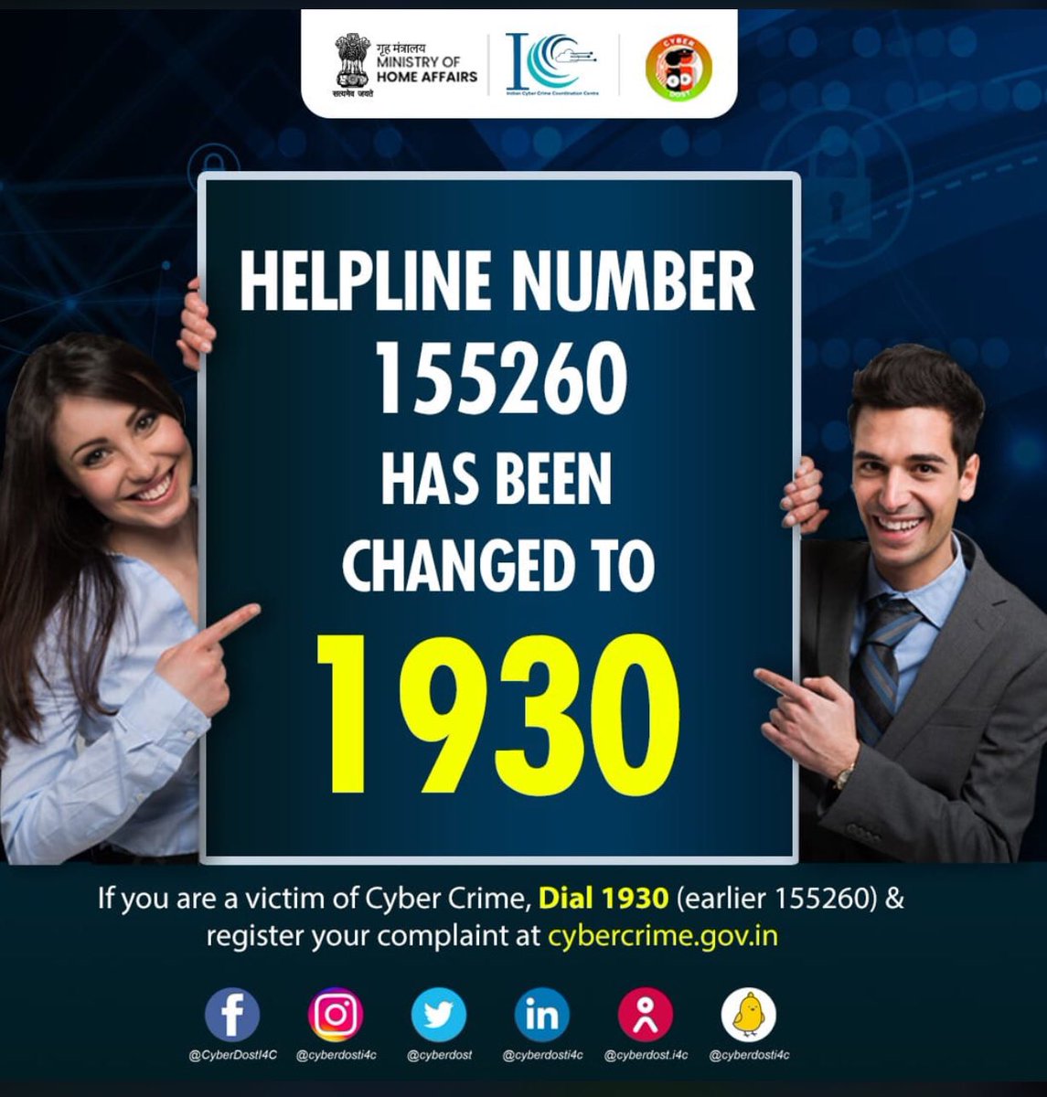 Cyber Helpline Number changed