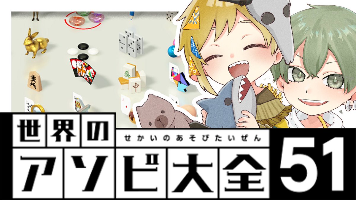 【はいしんこくち】
あした13時から!誕生日プレゼントでいただいたゲームをいーくんとやる会第一弾として我がかれぴっぴこといーくんとアソビ大全やります🙏✨
お時間合う方いらっしゃいましたら是非いっしょにわーきゃーしにきてください☻