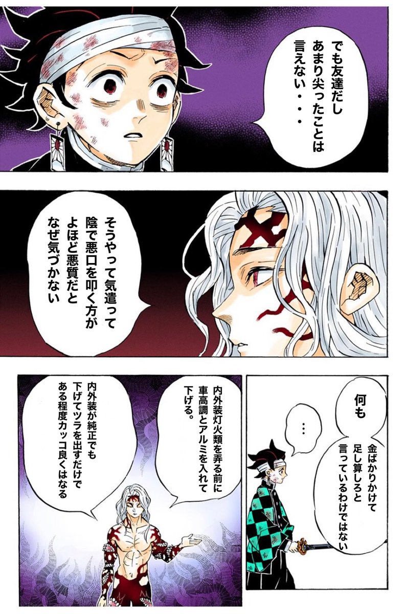 G_XPA16's tweet photo. カーチューン仕様の人達の真実 https://t.co/GSyqND2Mhj