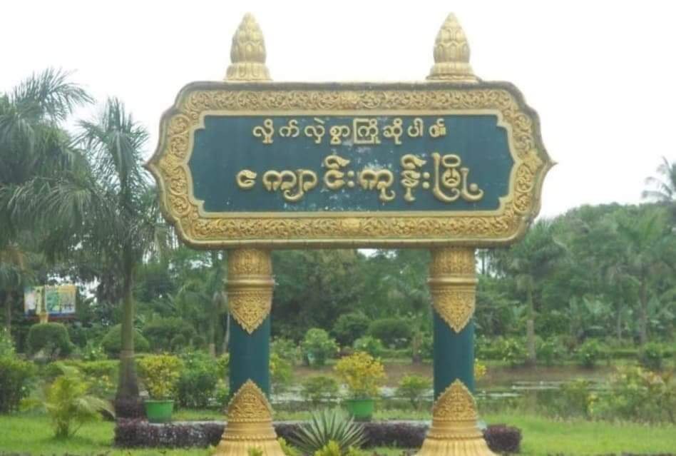 Milk Tea Alliance Myanmar 🇲🇲 tweet media