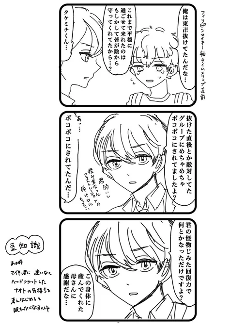 今更ながら14巻ネタの🎋+ナlオトです 