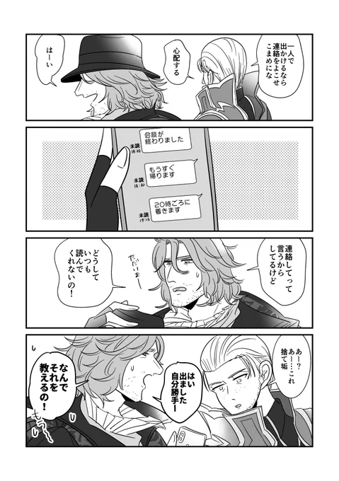 宝だと言うくせに「鳴るとうるさいから」ってこういうとこあるヴァーサ 