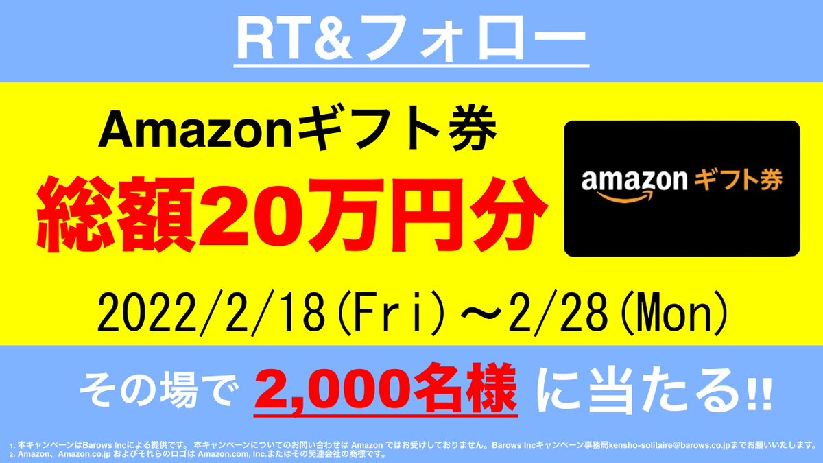 AppComPass_'s tweet photo. ／ 
フォロー&amp;RTキャンペーン その場で当たる!2/28まで
 ＼ 
Amazonギフト券総額20万円分が抽選で当たる🎉 
①@kensho_solitフォロー
②この投稿をRT 
③下記URLよりアプリDLして起動 
④アプリ内の上部バナーから応募 
iOS: https://t.co/SOz43BCefQ 
Android: https://t.co/lyIQXPlJz0 
※無料です https://t.co/GWOAxXsc2p